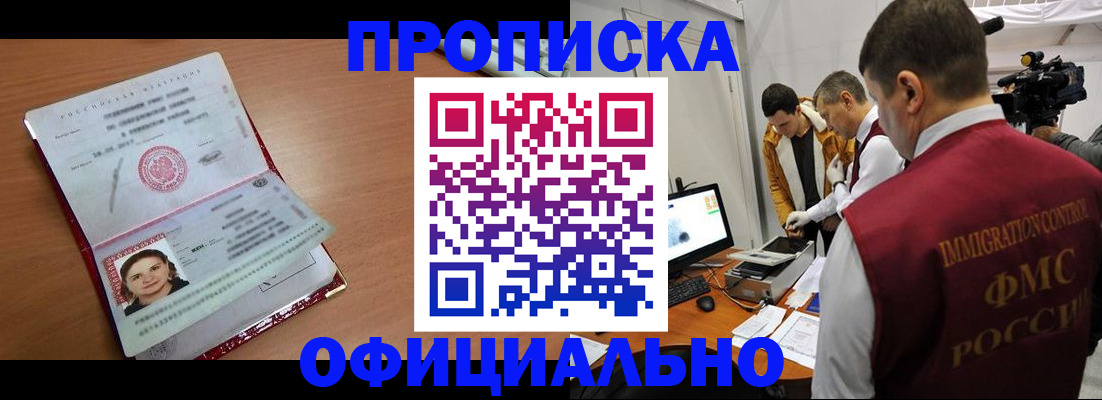 прописка для школы в Рузаевке