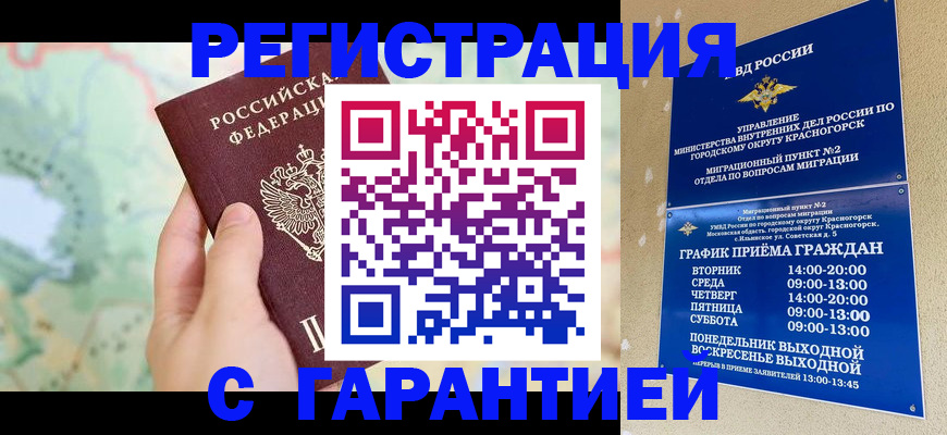 прописка для военкомата в Рузаевке