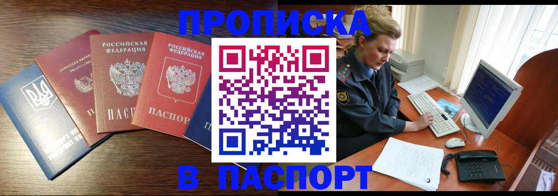 временная регистрация поиск в Рузаевке