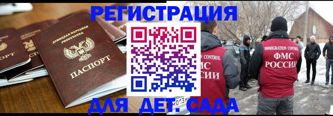 прописка ребенка в Рузаевке