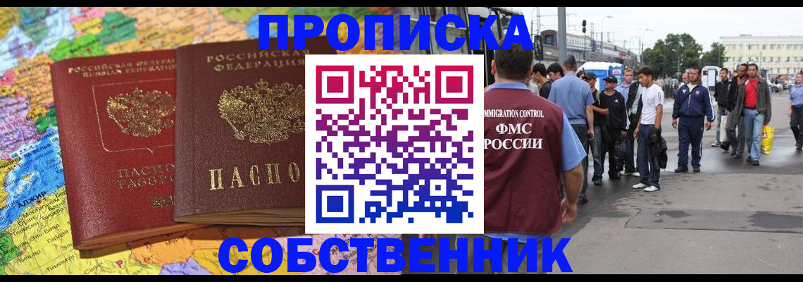 временная регистрация законно в Рузаевке