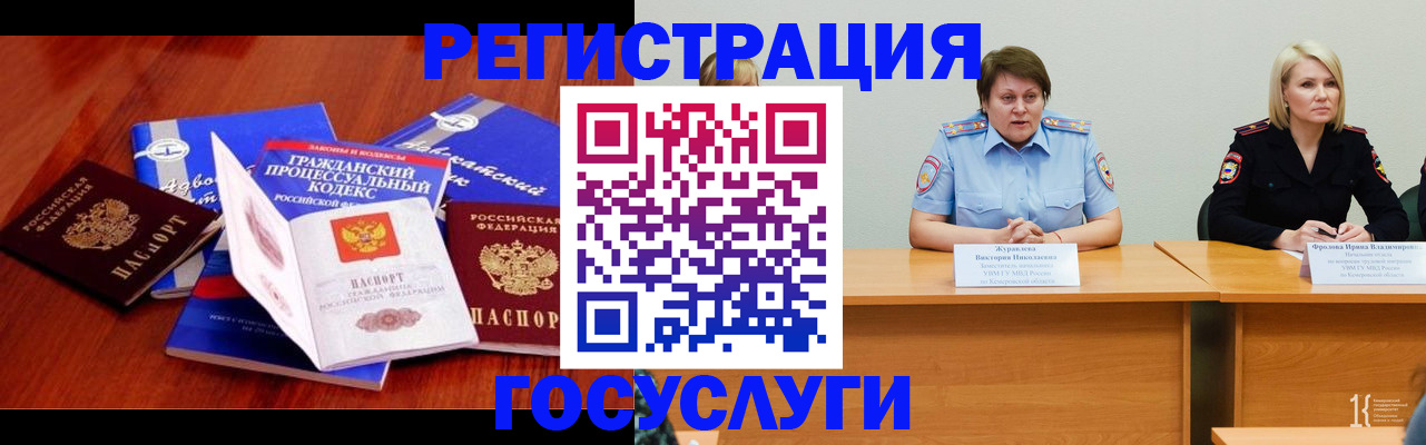 прописка ребенка в Рузаевке